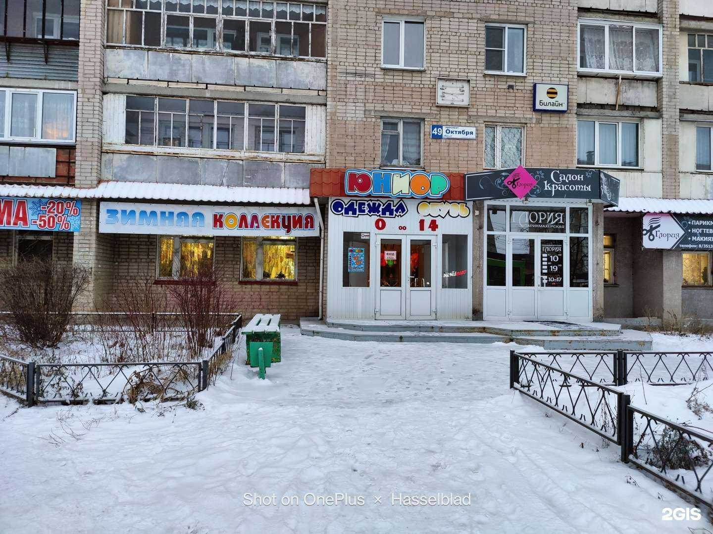 Отзывы на компанию Юниор в г. Миасс c фото