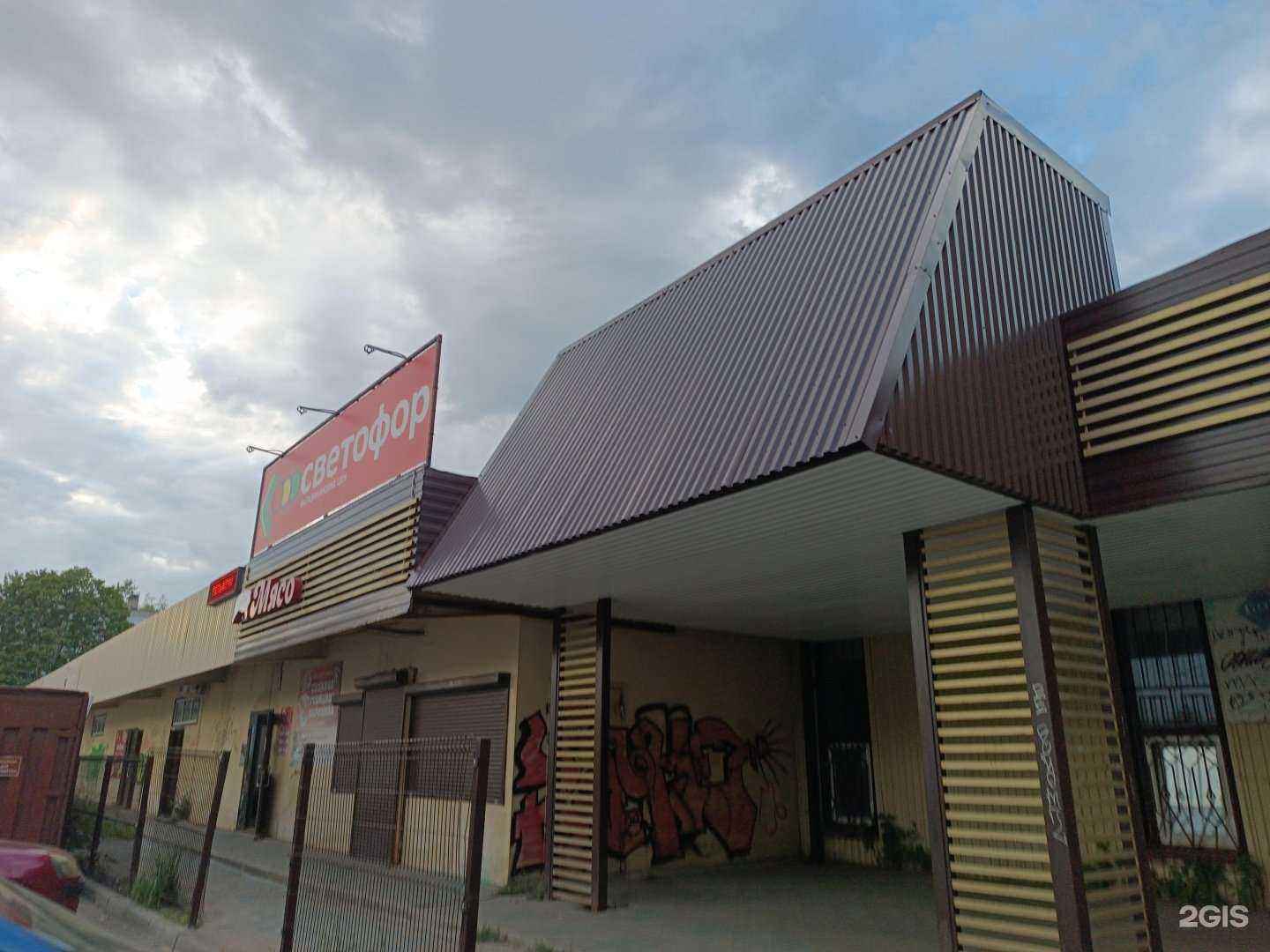 Отзывы на компанию Светофор в Арзамасе c фото