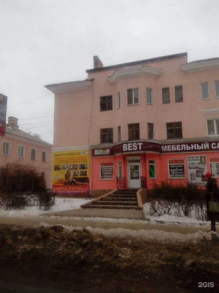 Отзывы на компанию Альянс в Узловой c фото - фотография 2 из 2