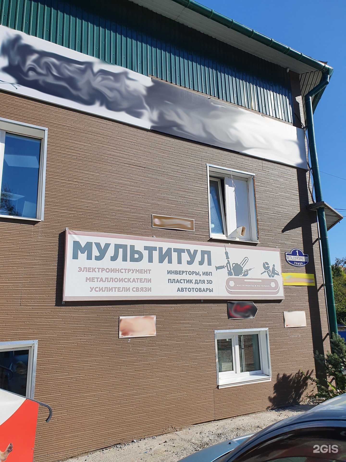 Отзывы на компанию Мультитул в Владивостоке c фото