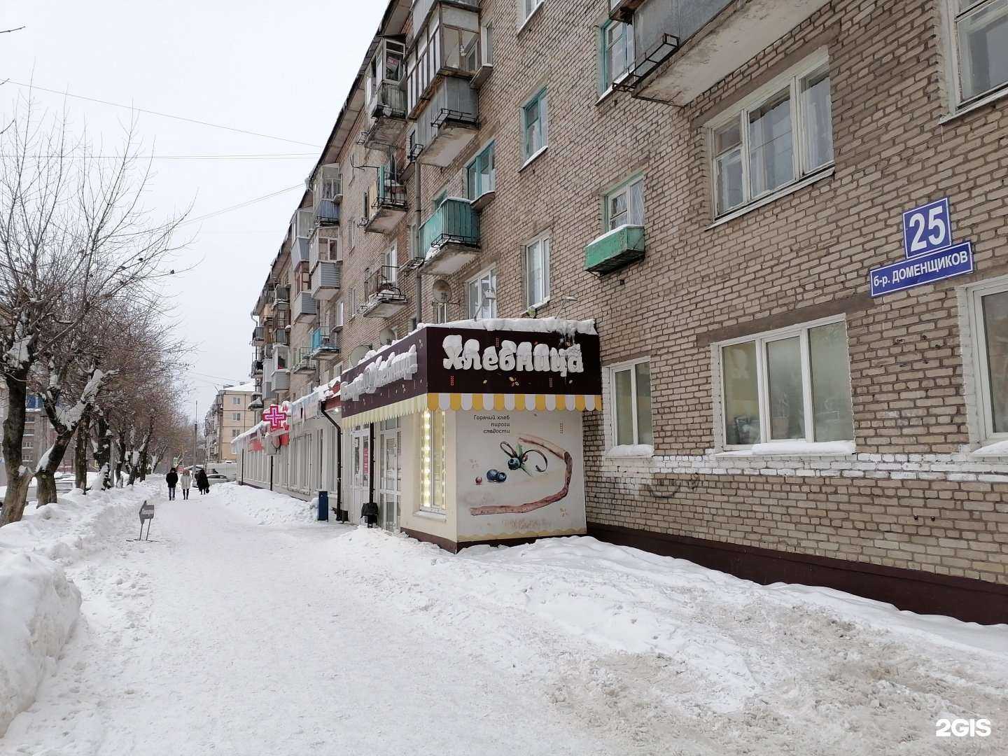 Отзывы на компанию Хлебница в г. Череповец c фото