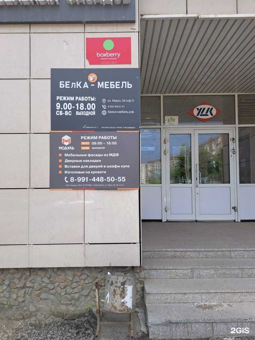 Отзывы на компанию МодульНск в Новосибирске c фото