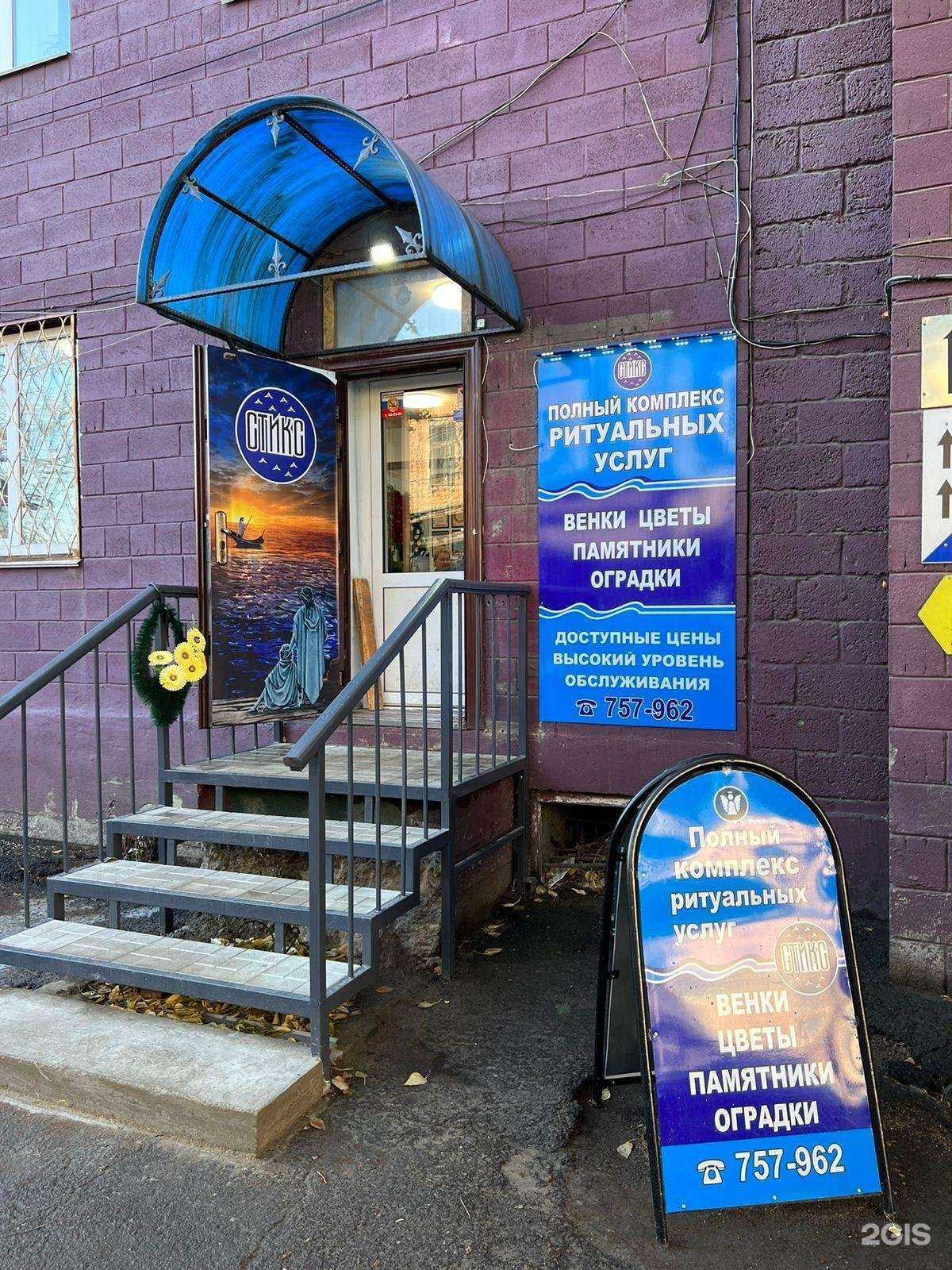 Отзывы на компанию Стикс в г. Иркутск c фото