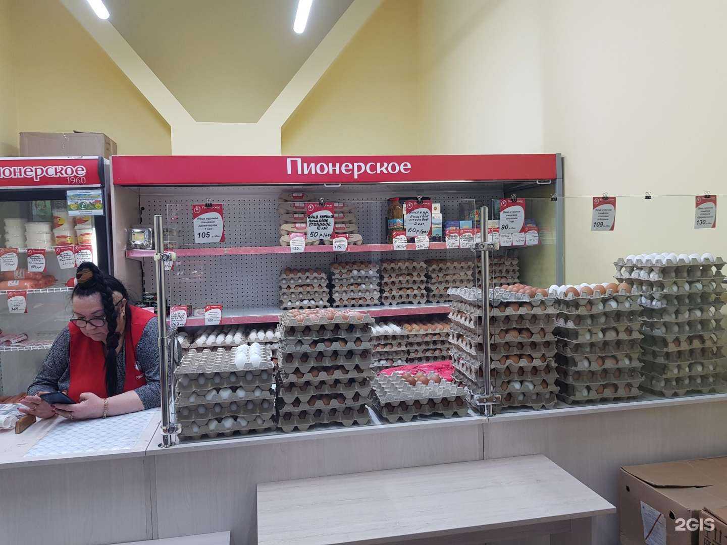 Отзывы на компанию Пионерское в г. Петропавловск-Камчатский c фото