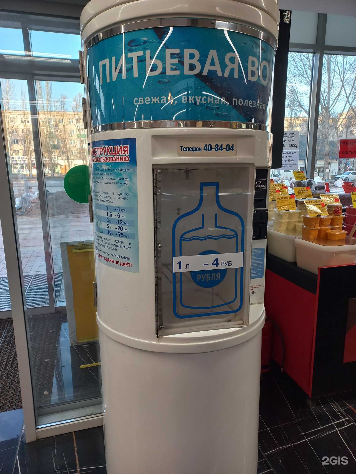 Отзывы на компанию Живая вода в г. Тольятти c фото