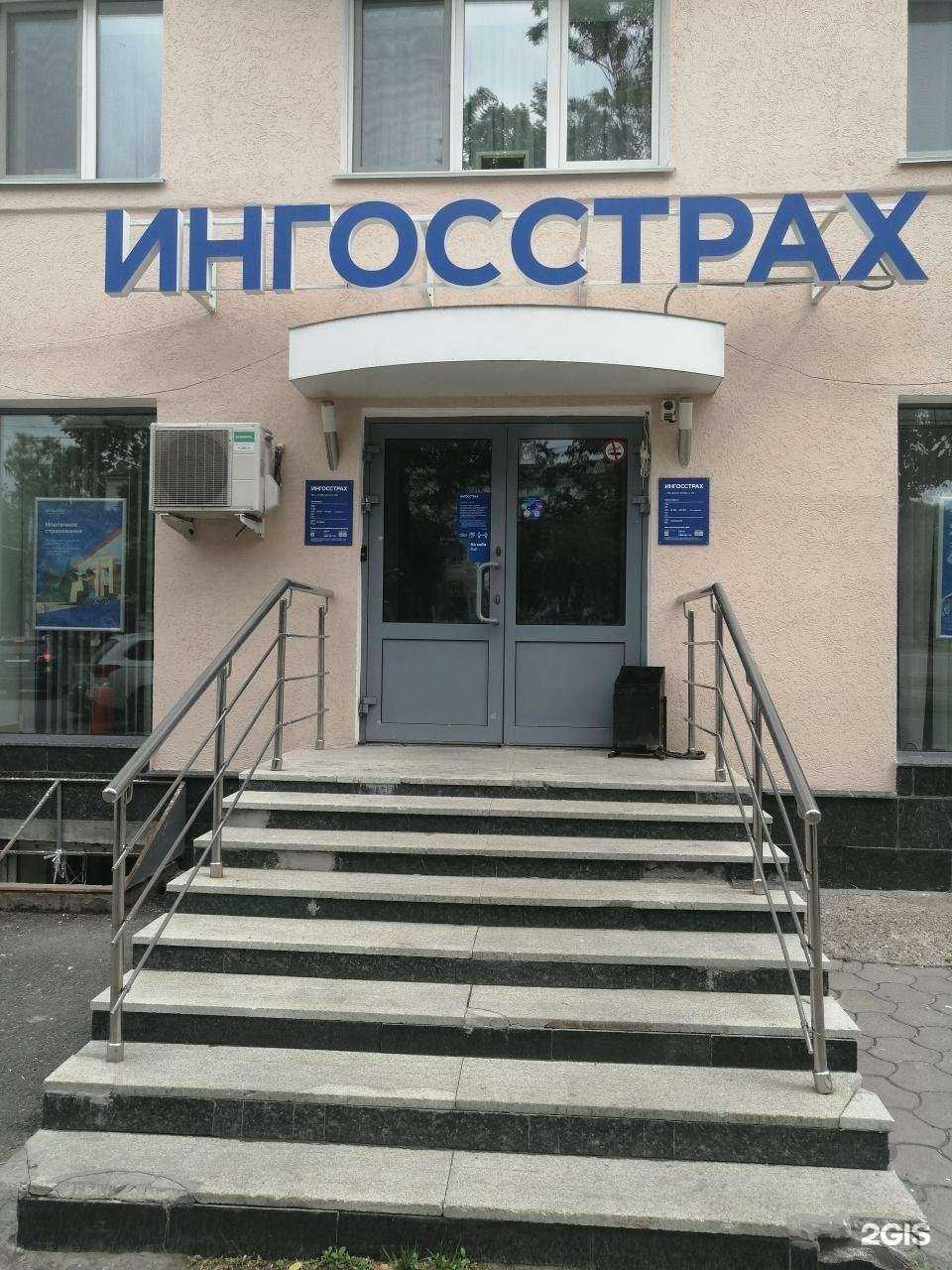 Отзывы на компанию Ингосстрах в г. Уфа c фото