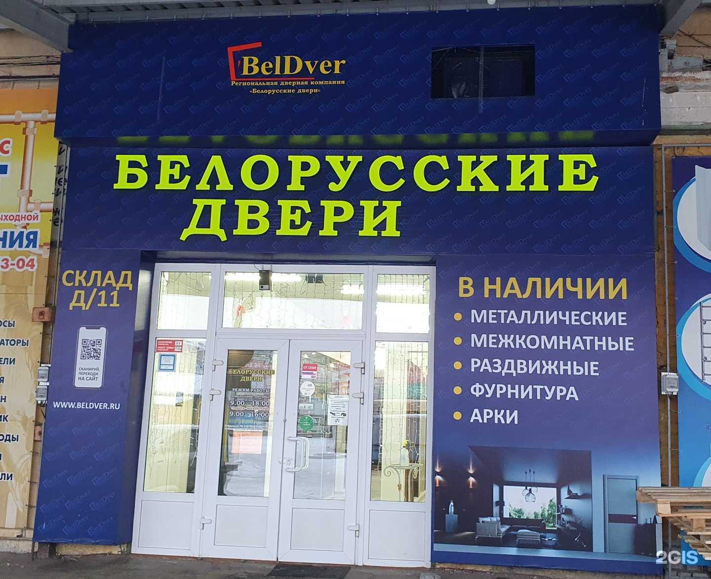 Отзывы на компанию Белорусские двери в г. Брянск c фото