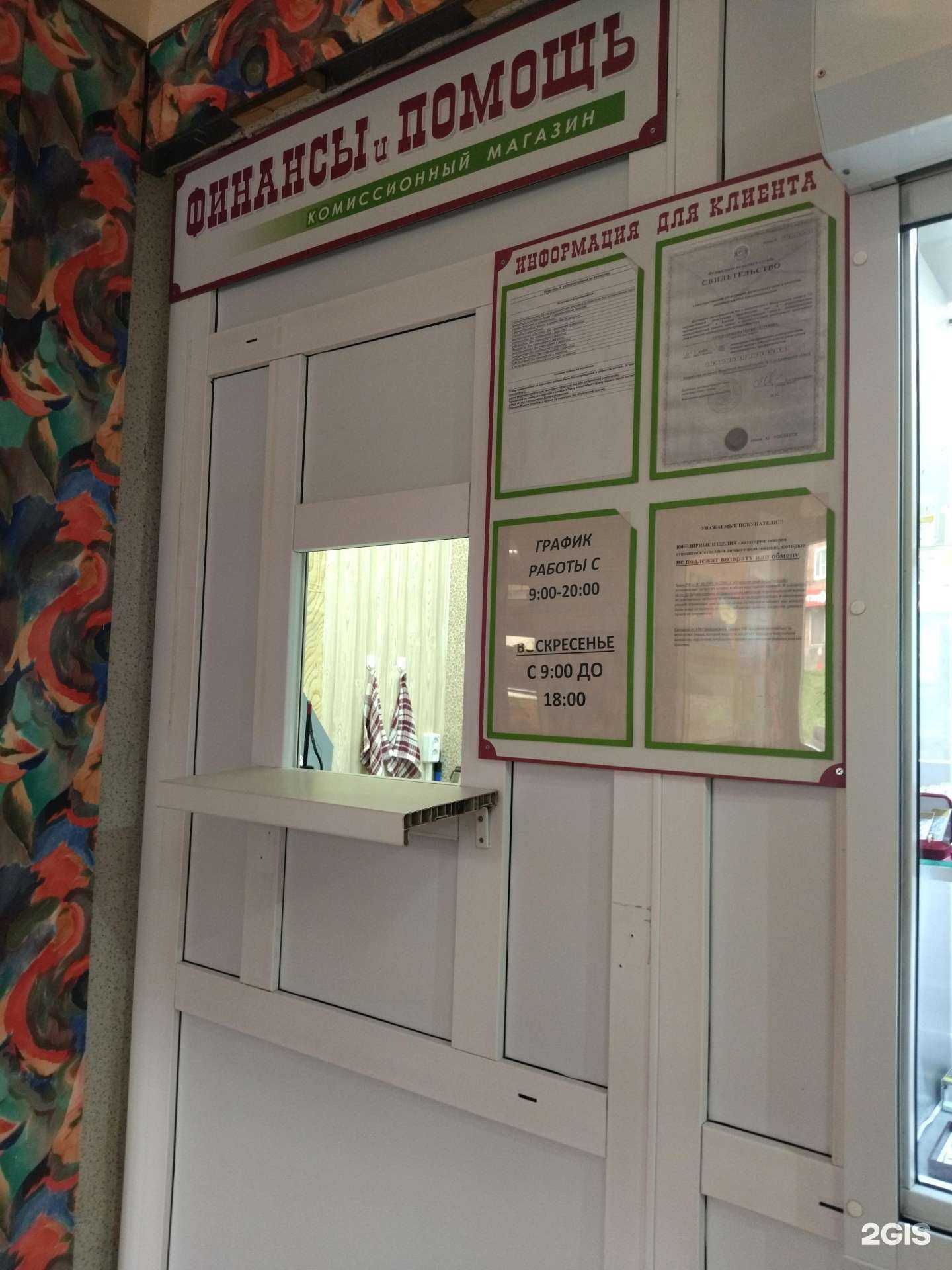 Отзывы на компанию Комиссионный магазин в г. Прокопьевск c фото