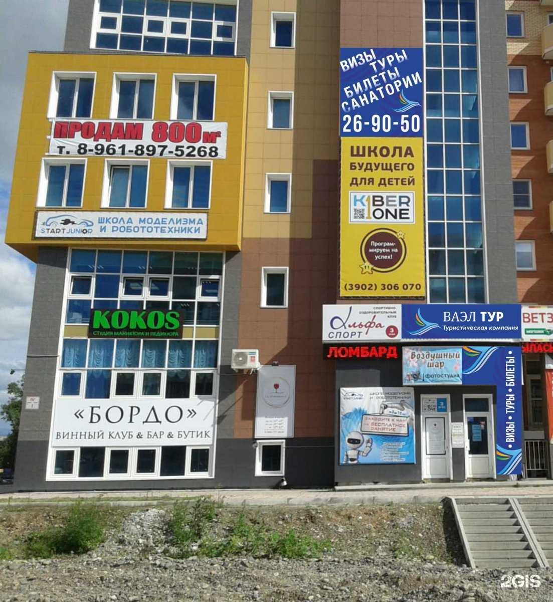 Отзывы на компанию Ваэл-тур в г. Абакан c фото