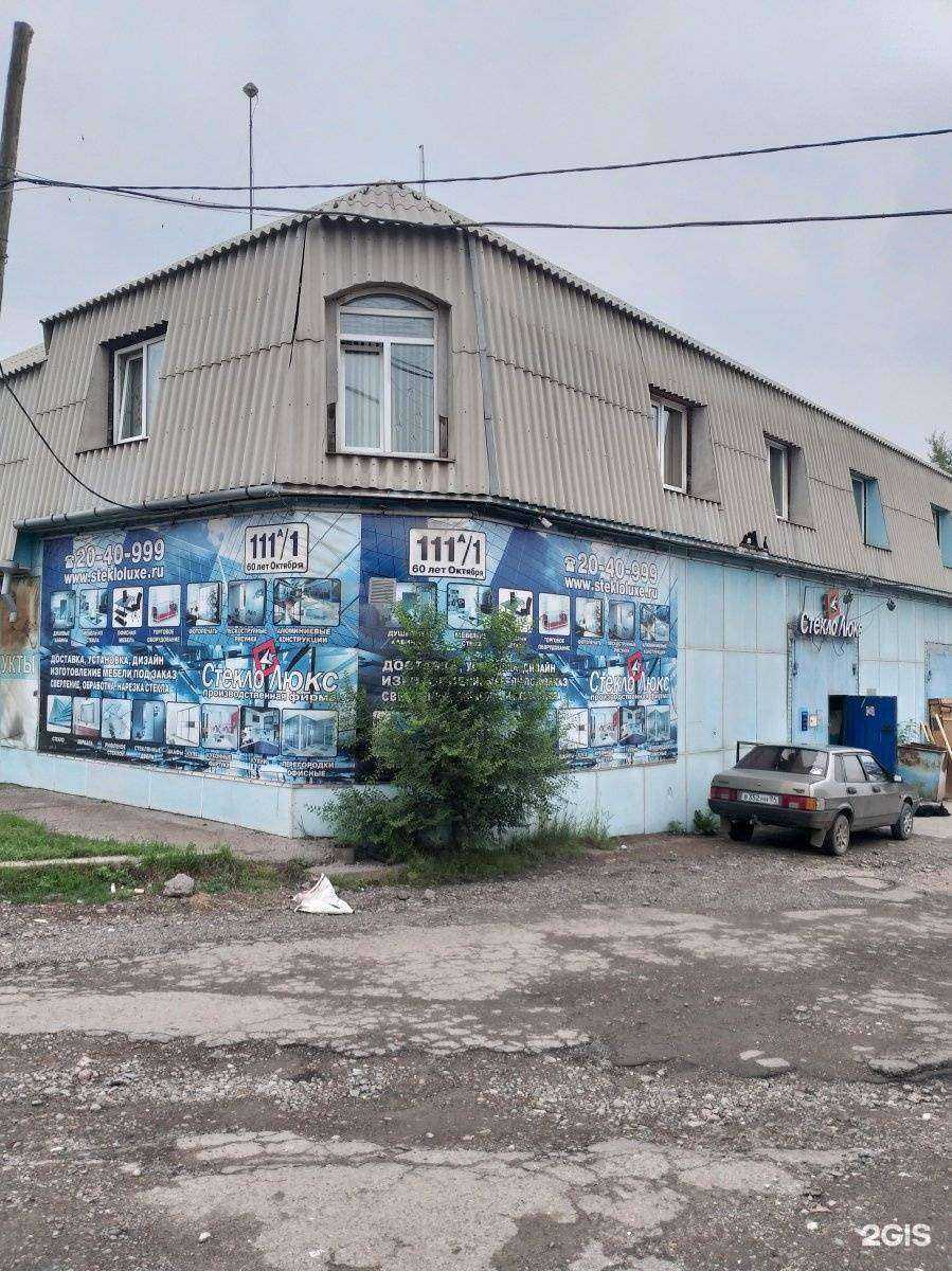 Отзывы на компанию Гласс Дизайн в Красноярске c фото - фотография 2 из 2