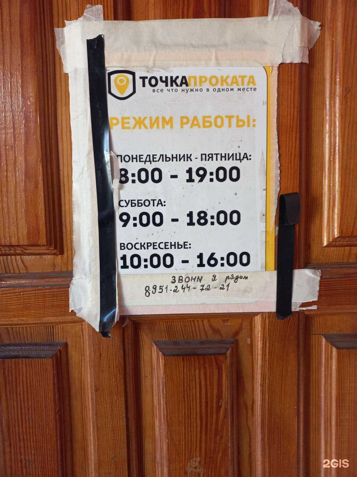 Отзывы на компанию Компания по прокату и аренде инструмента в Сочи c фото