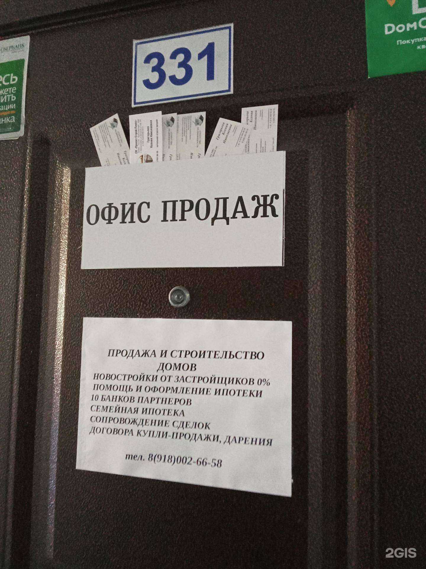 Отзывы на компанию Проект строй плюс в Новороссийске c фото