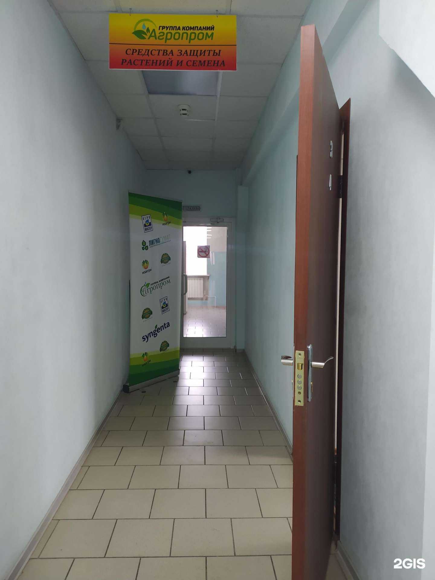 Отзывы на компанию Агропром в Омске c фото