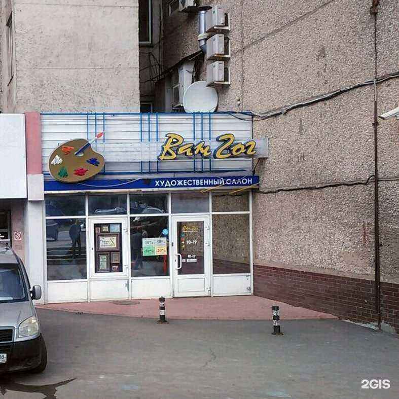 Отзывы на компанию Ван Гог в Ижевске c фото