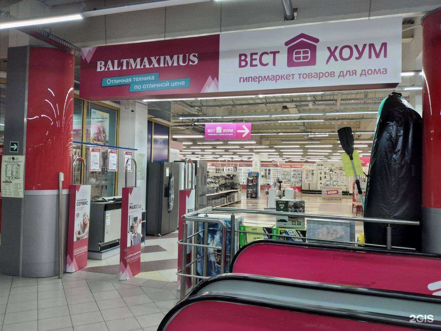 Отзывы на компанию Baltmaximus в Калининграде c фото