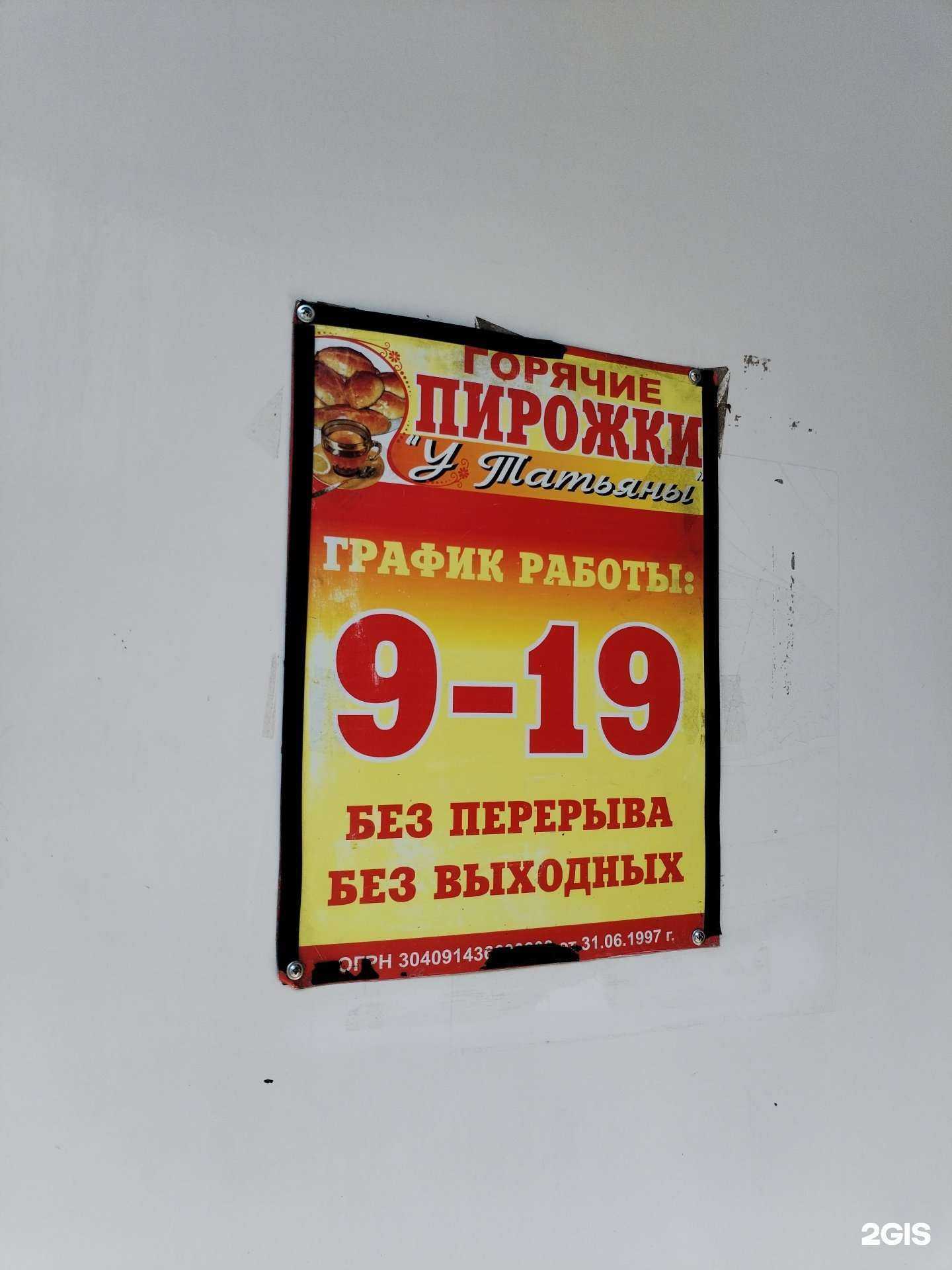 Отзывы на компанию Горячие Пирожки у Татьяны в г. Черкесск c фото