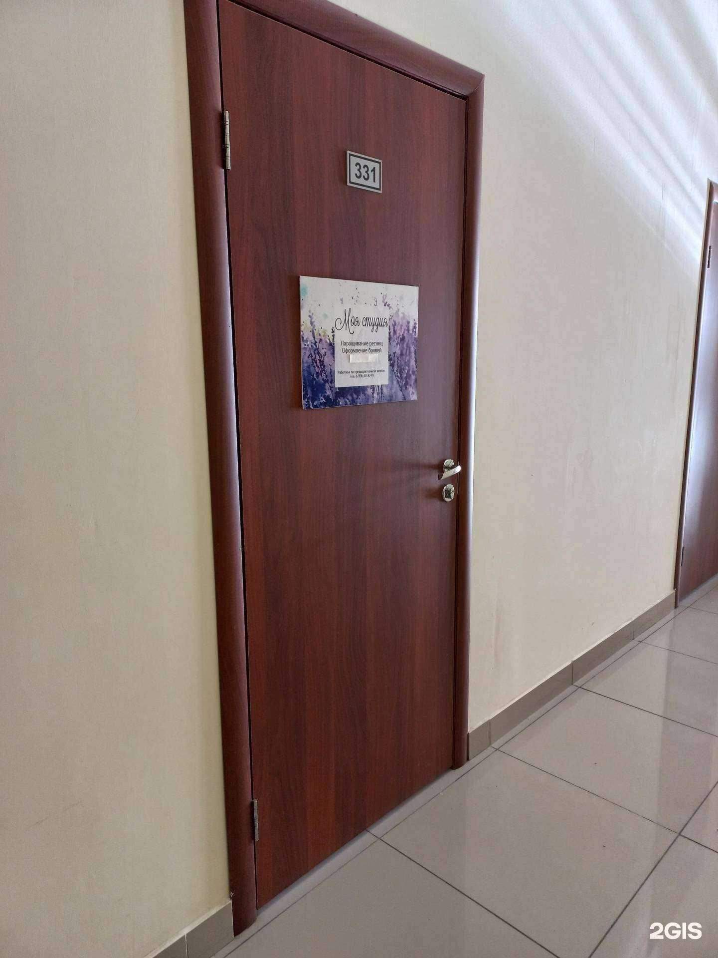 Отзывы на компанию Моя студия в Кемерове c фото