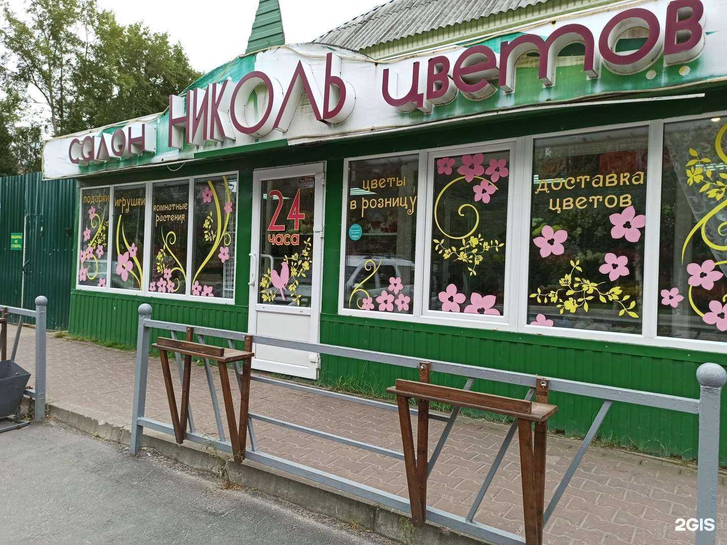 Отзывы на компанию Николь в Архангельске c фото