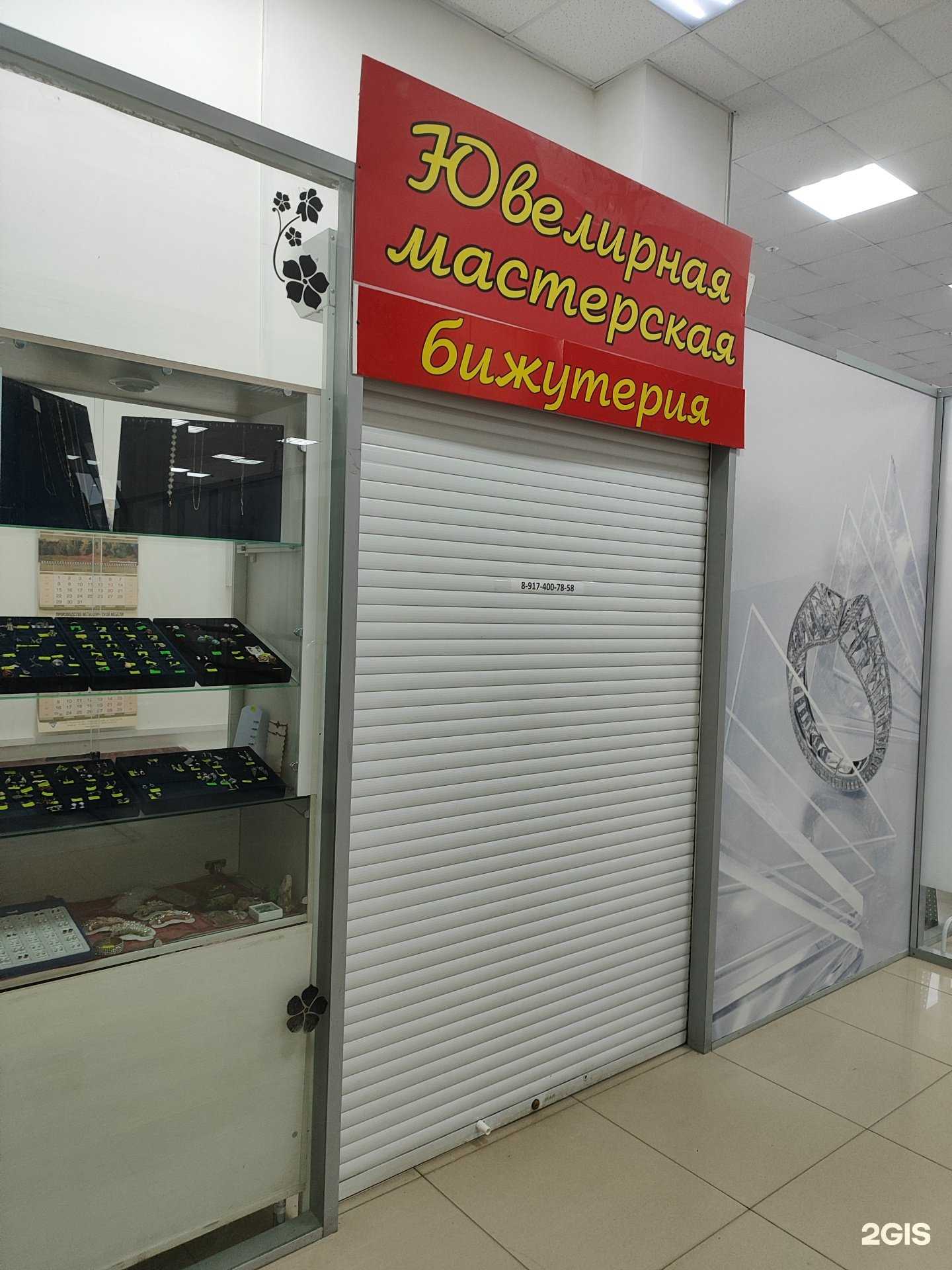 Отзывы на компанию Ювелирная мастерская в Уфе c фото