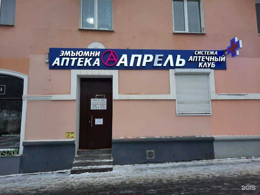 Отзывы на компанию Апрель в г. Ижевск c фото