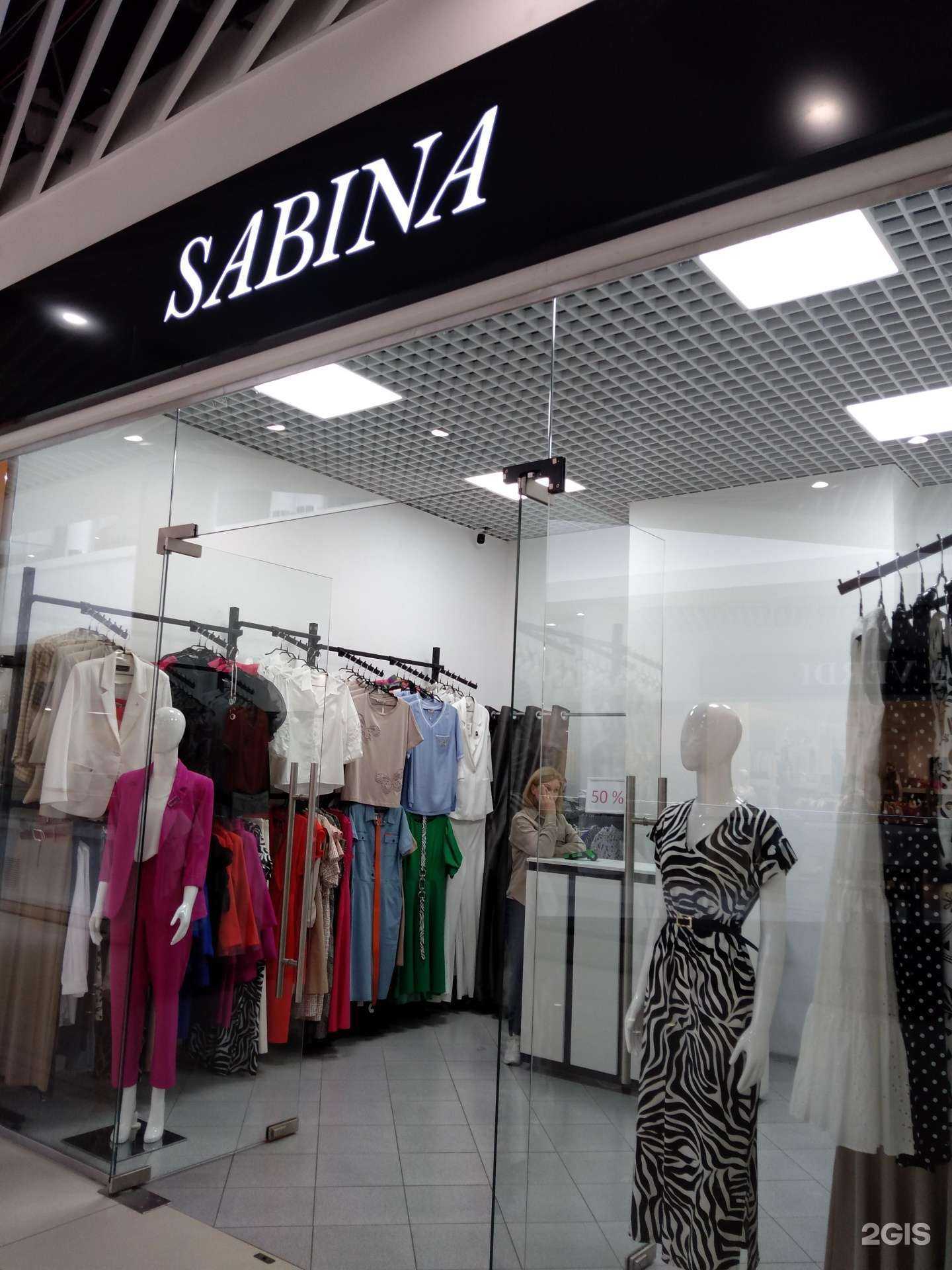 Отзывы на компанию Sabina в Оренбурге c фото