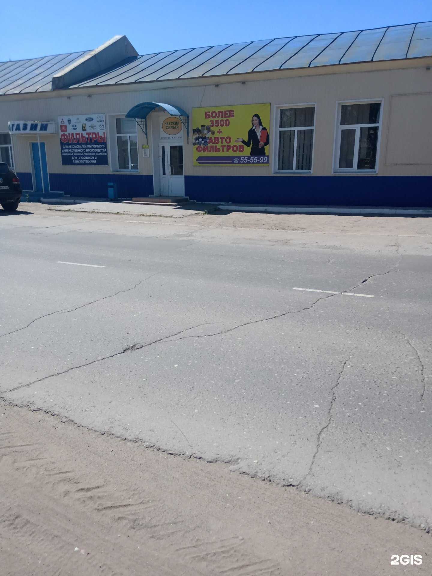 Отзывы на компанию Невский фильтр в г. Энгельс c фото