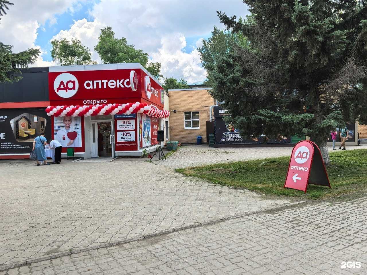 Отзывы на компанию ДА в Барнауле c фото - фотография 2 из 2