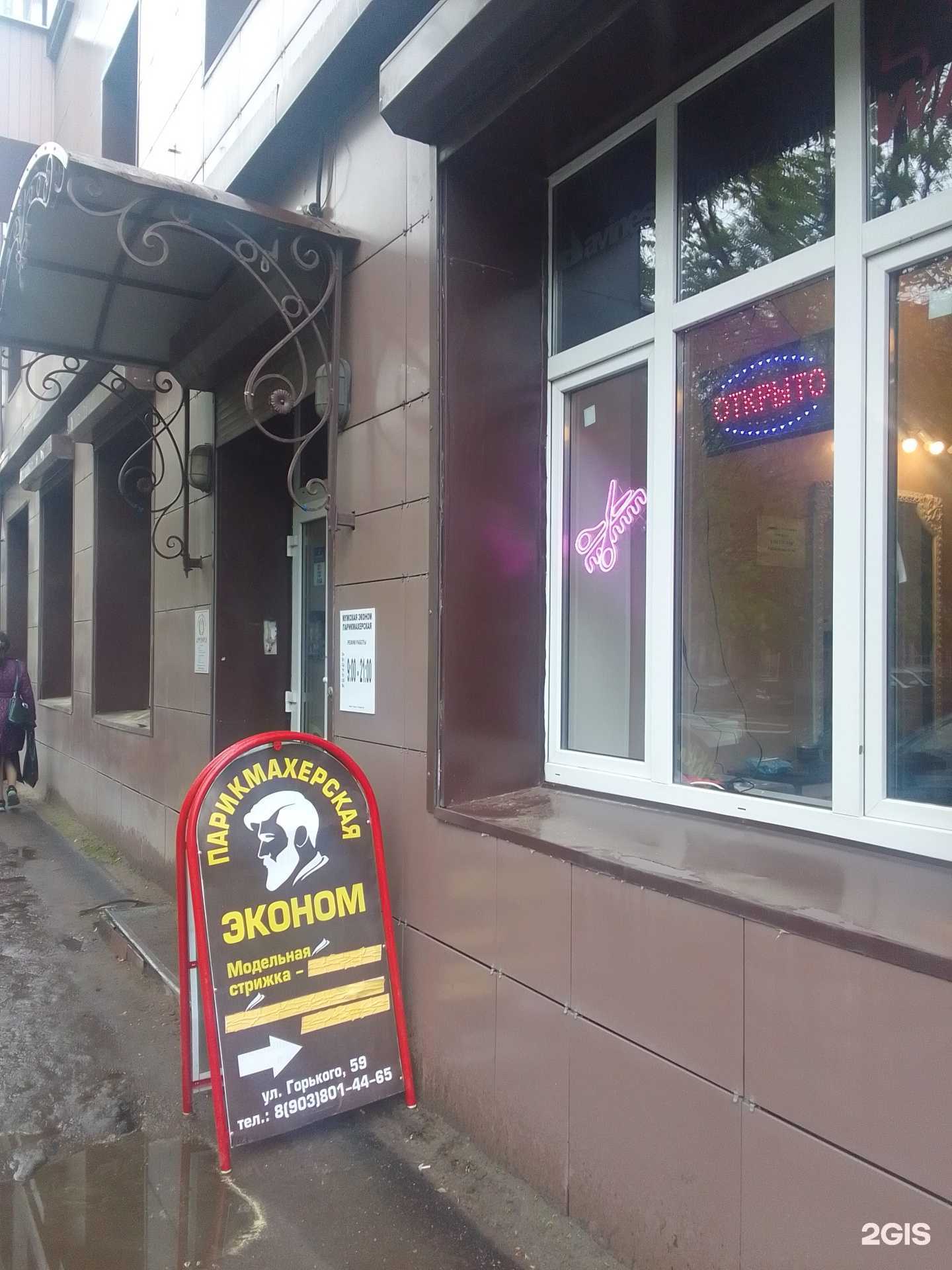 Отзывы на компанию Мужская парикмахерская в Твери c фото