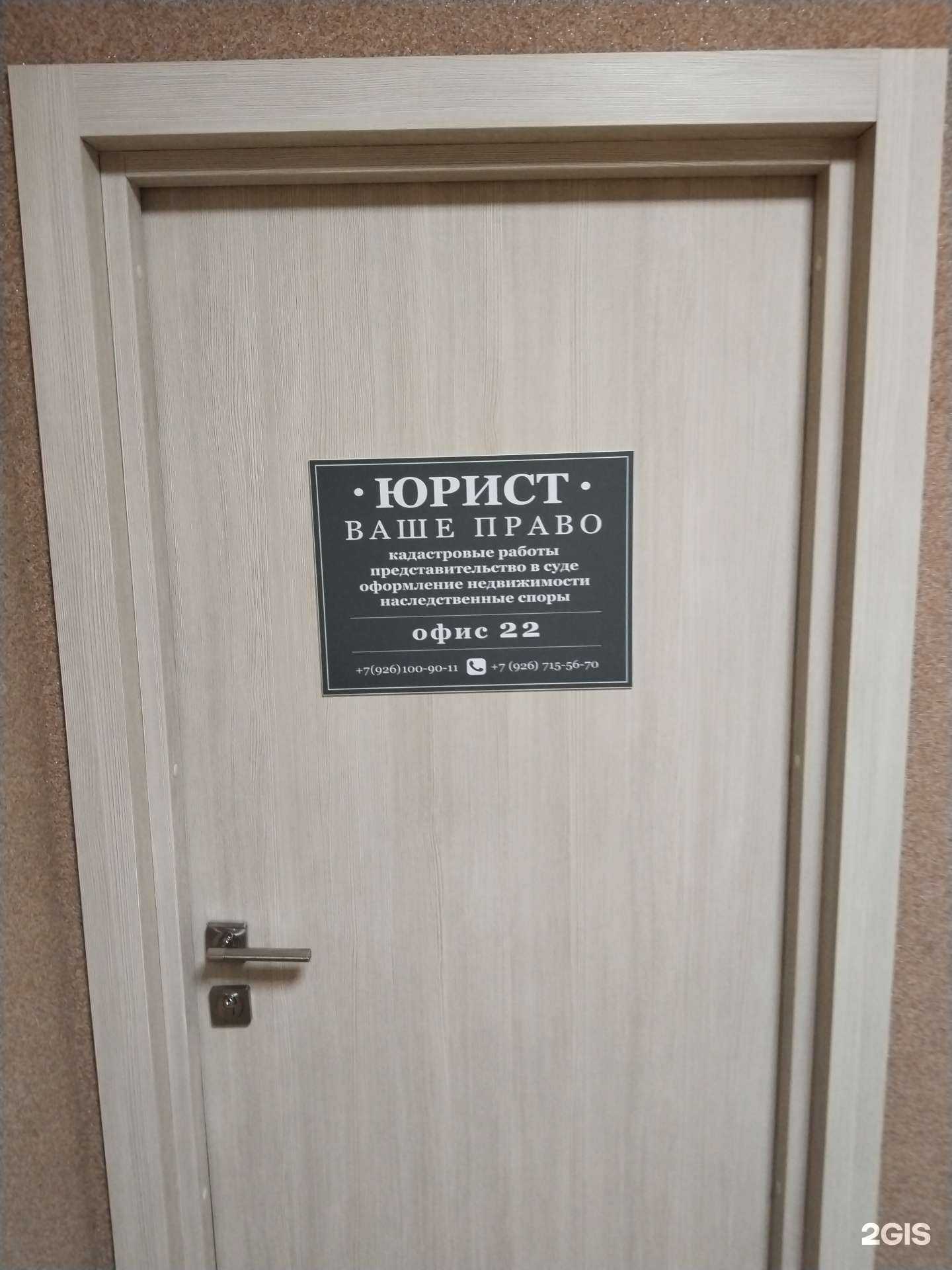 Отзывы на компанию Кабинет юриста в г. Сергиев Посад c фото