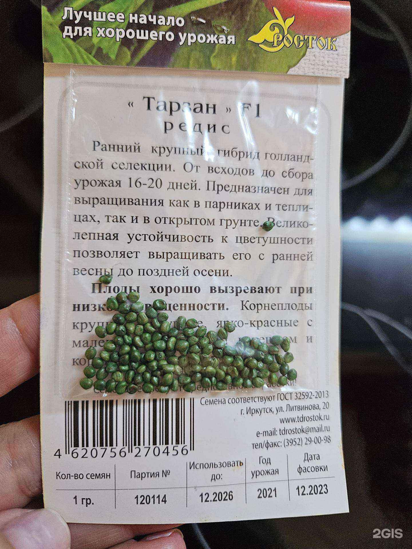 Отзывы на компанию Росток в Иркутске c фото