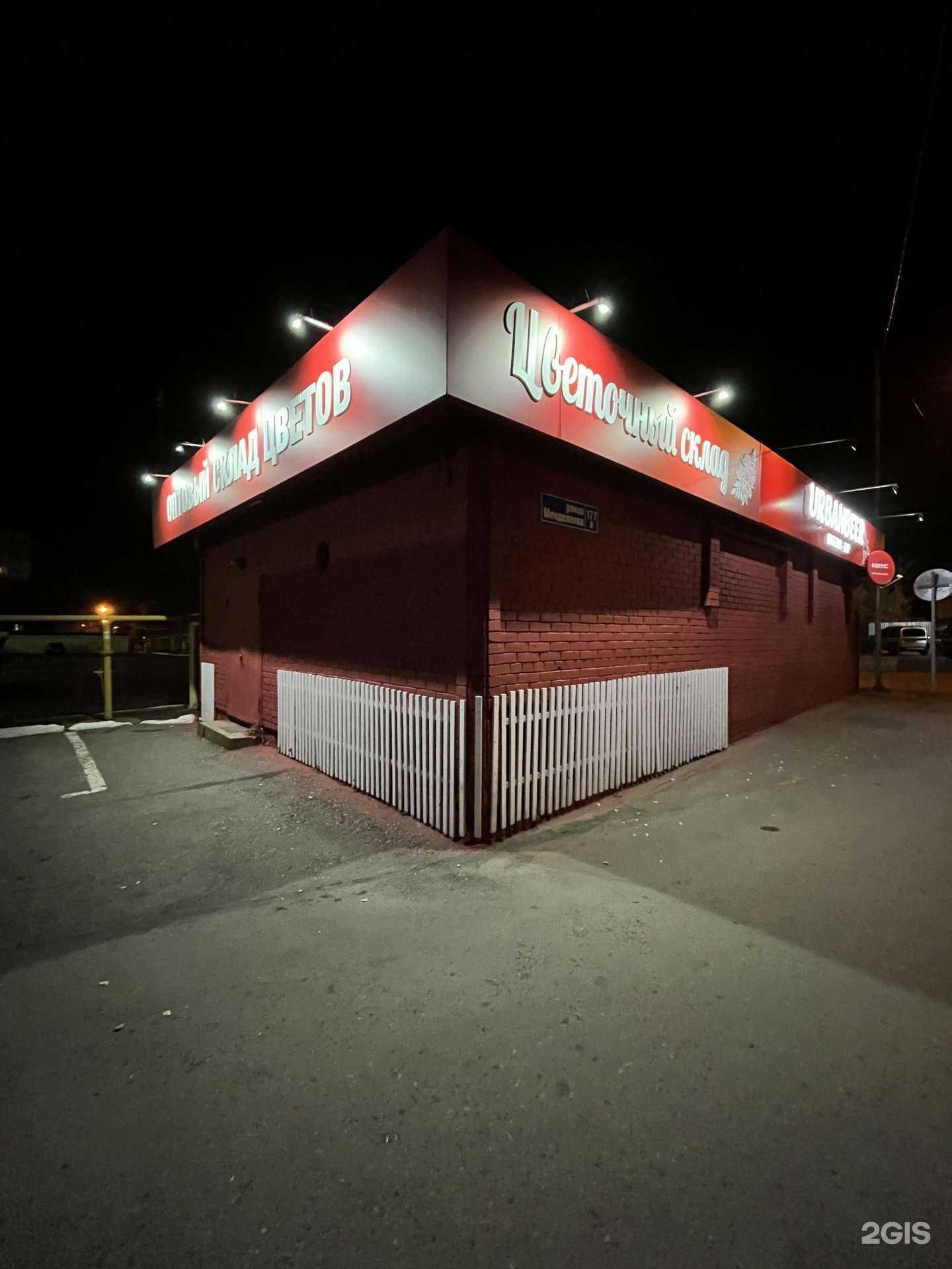 Отзывы на компанию FloLina flowers в Уфе c фото - фотография 2 из 2