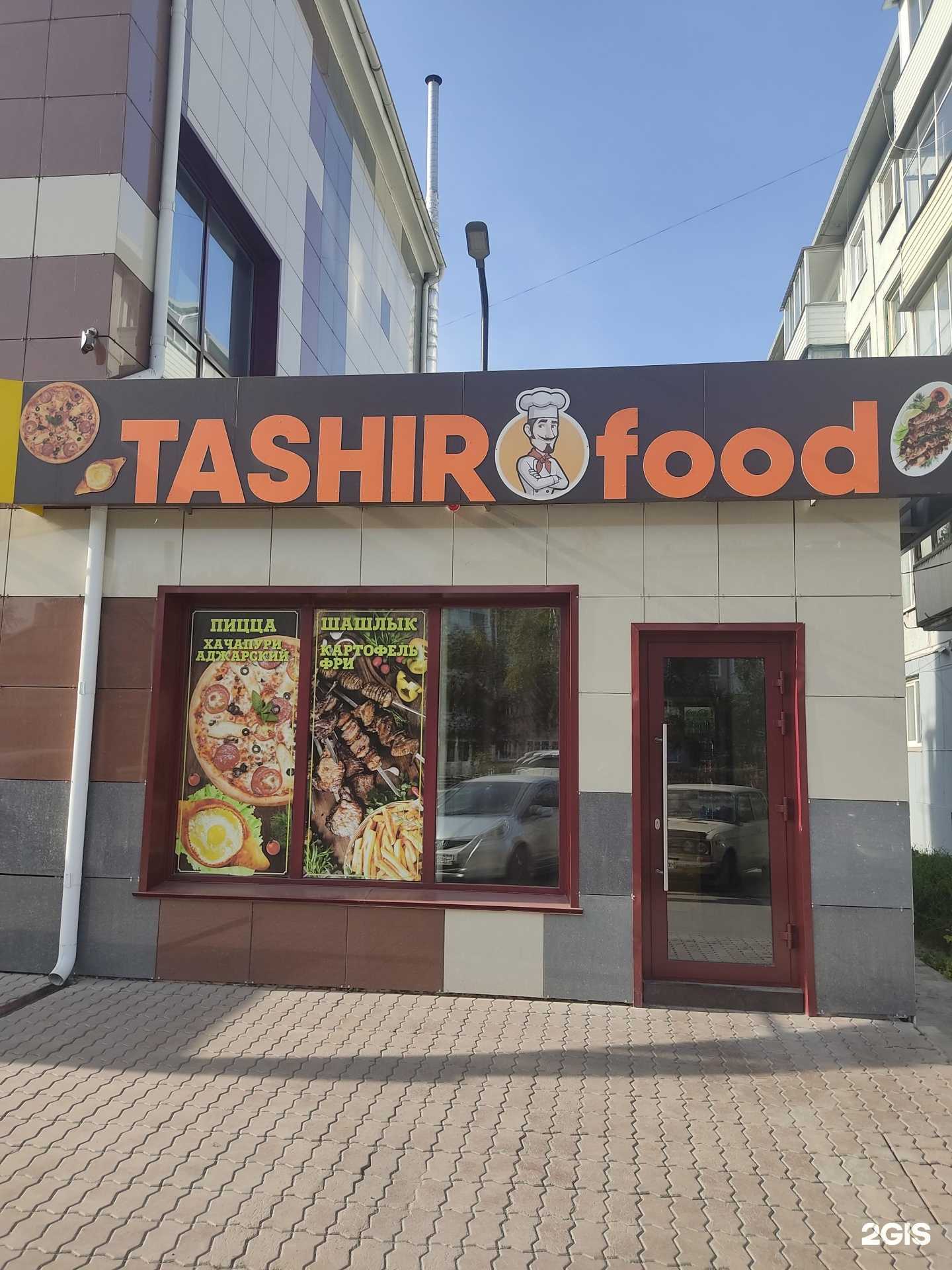 Отзывы на компанию Tashir food в Ачинске c фото