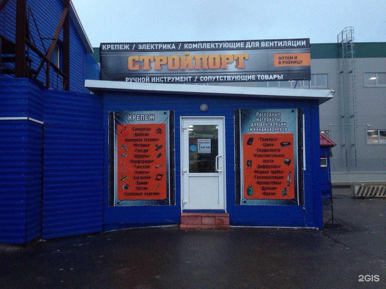 Отзывы на компанию СтройПорт в Владимире c фото