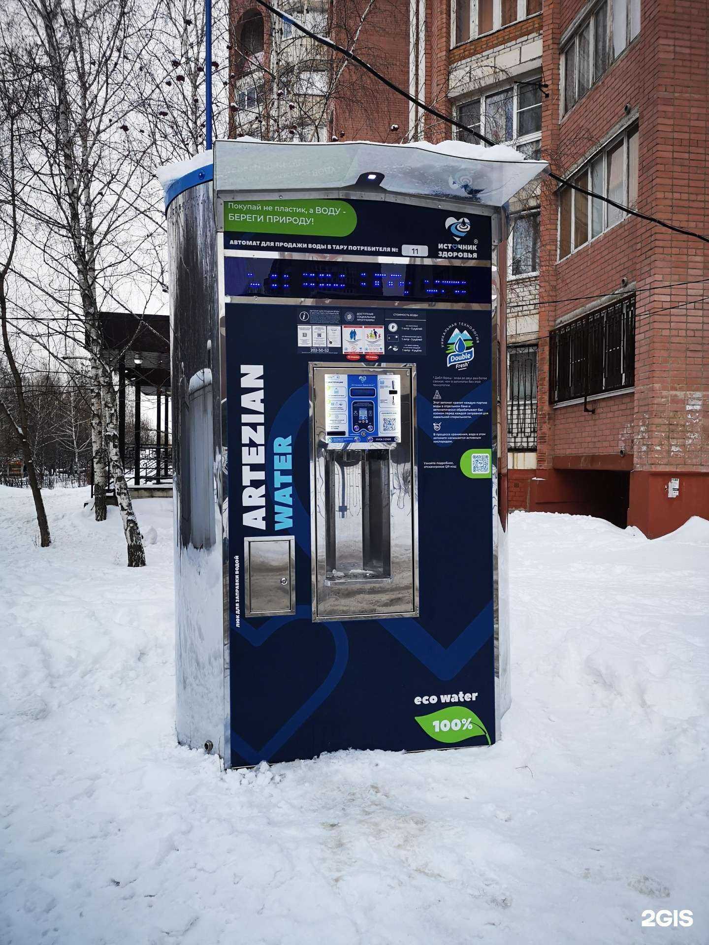 Отзывы на компанию Источник здоровья в Воронеже c фото