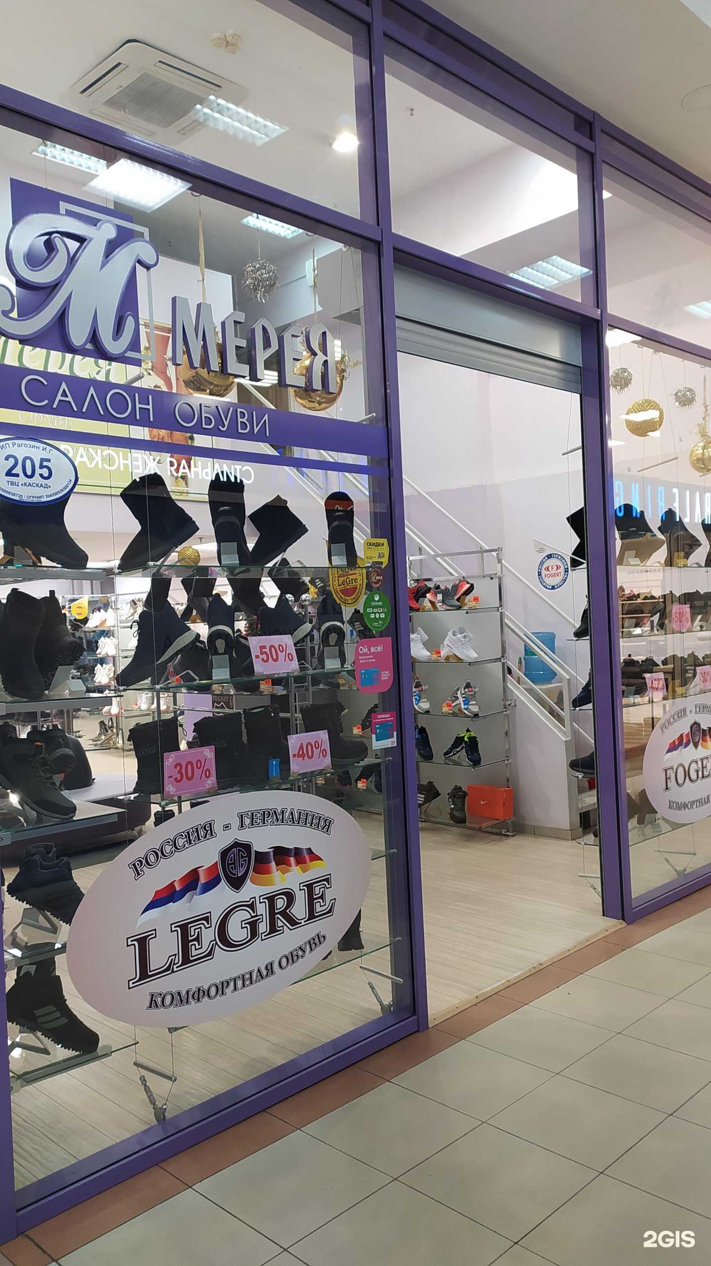 Отзывы на компанию Мерея в Омске c фото