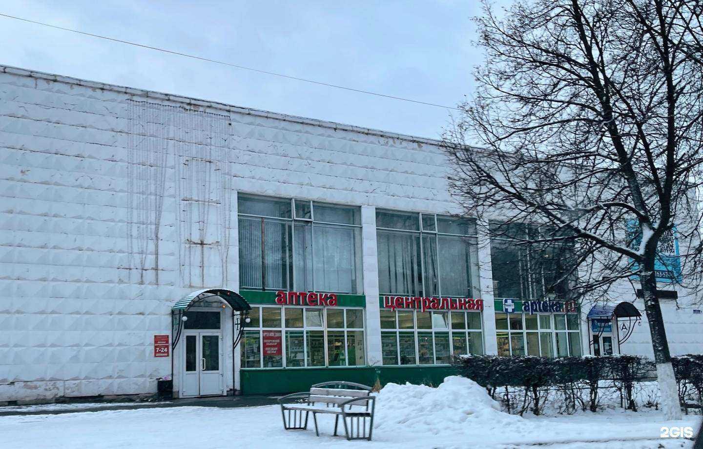 Отзывы на компанию Центральная в Северске c фото - фотография 2 из 2