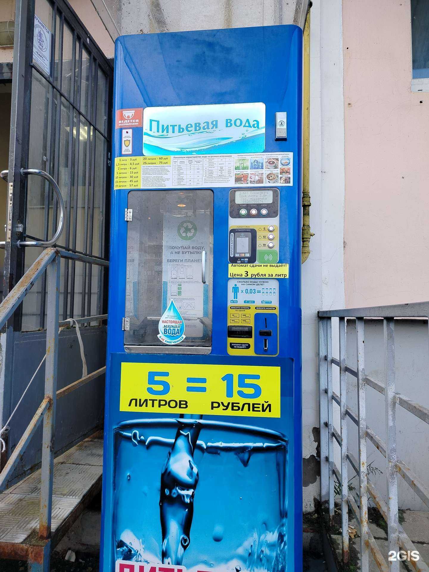 Отзывы на компанию Автомат по продаже питьевой воды в г. Калуга c фото