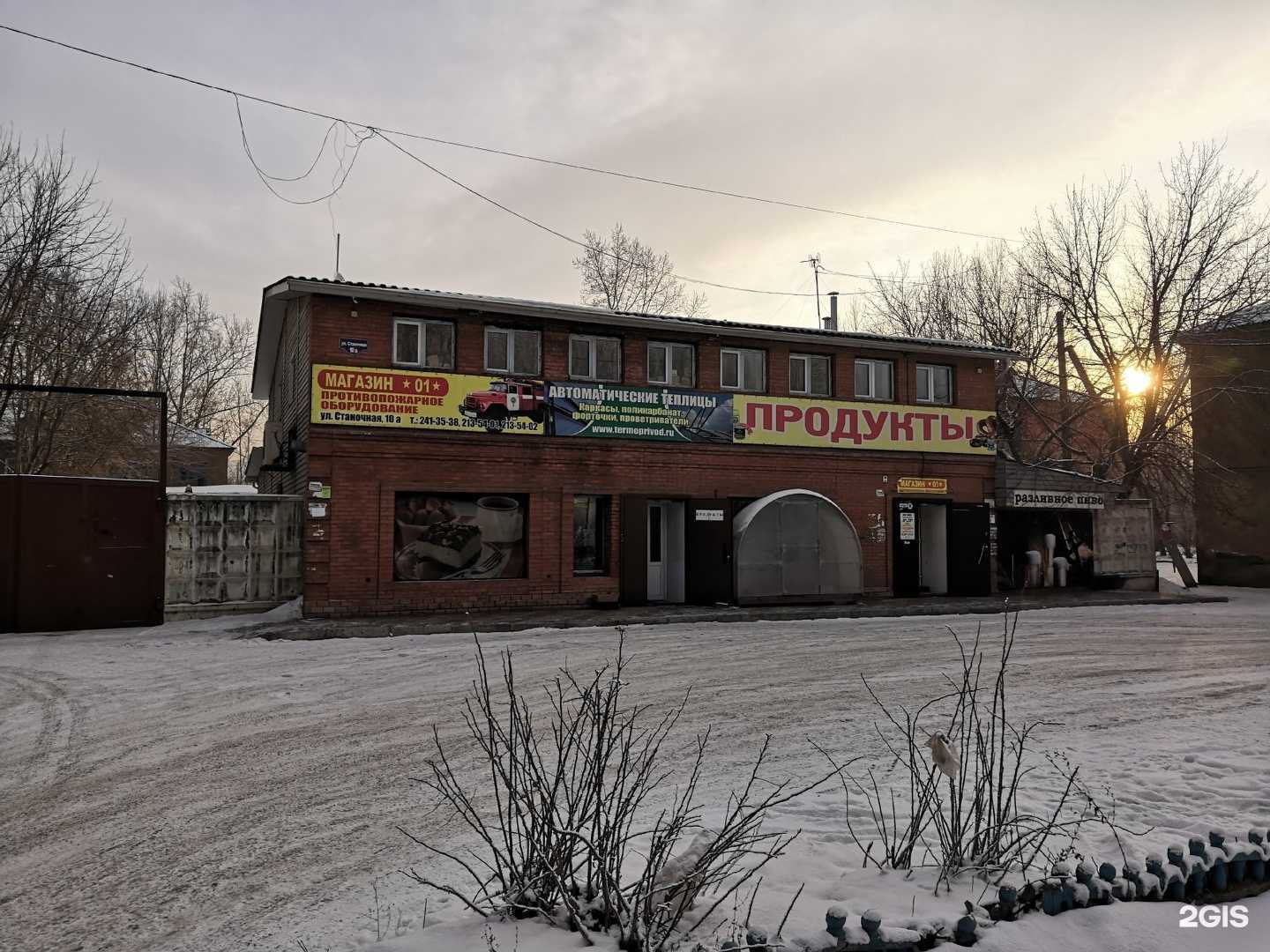 Отзывы на компанию Пожарный мир в Красноярске c фото