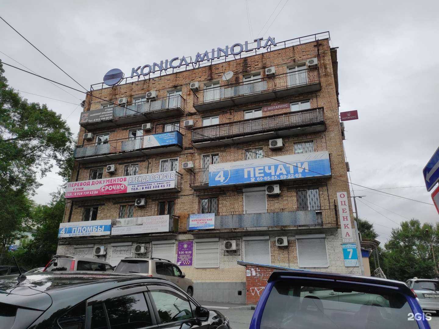 Отзывы на компанию Лотос в г. Находка c фото