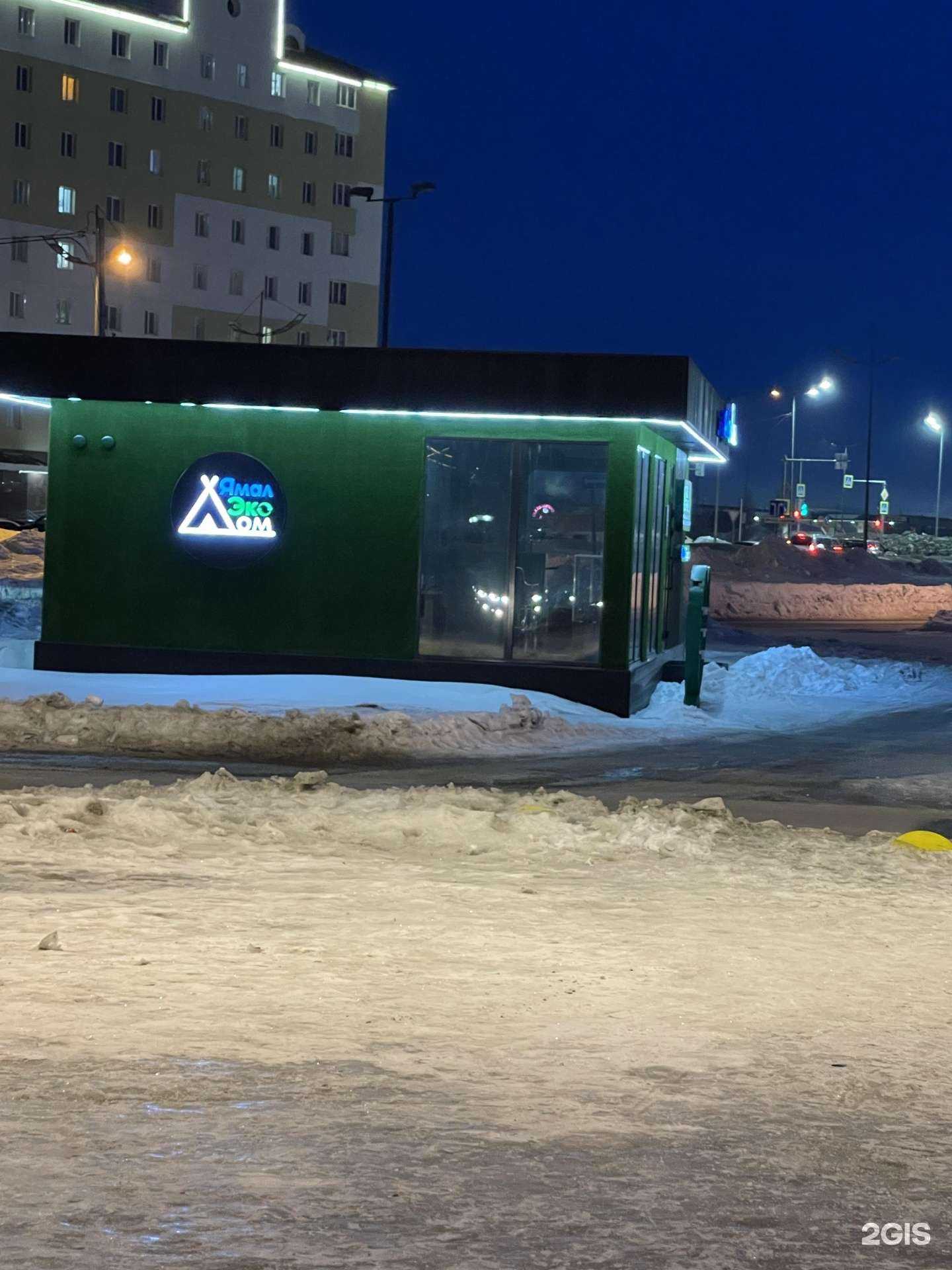 Отзывы на компанию Ямал эко-дом в Новом Уренгое c фото - фотография 2 из 2