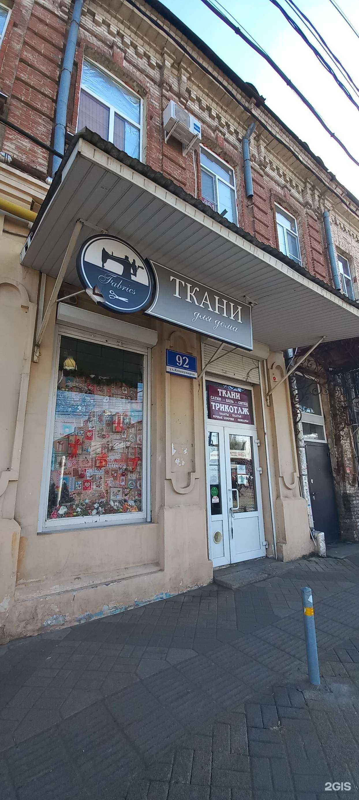 Отзывы на компанию Магазин тканей в Краснодаре c фото