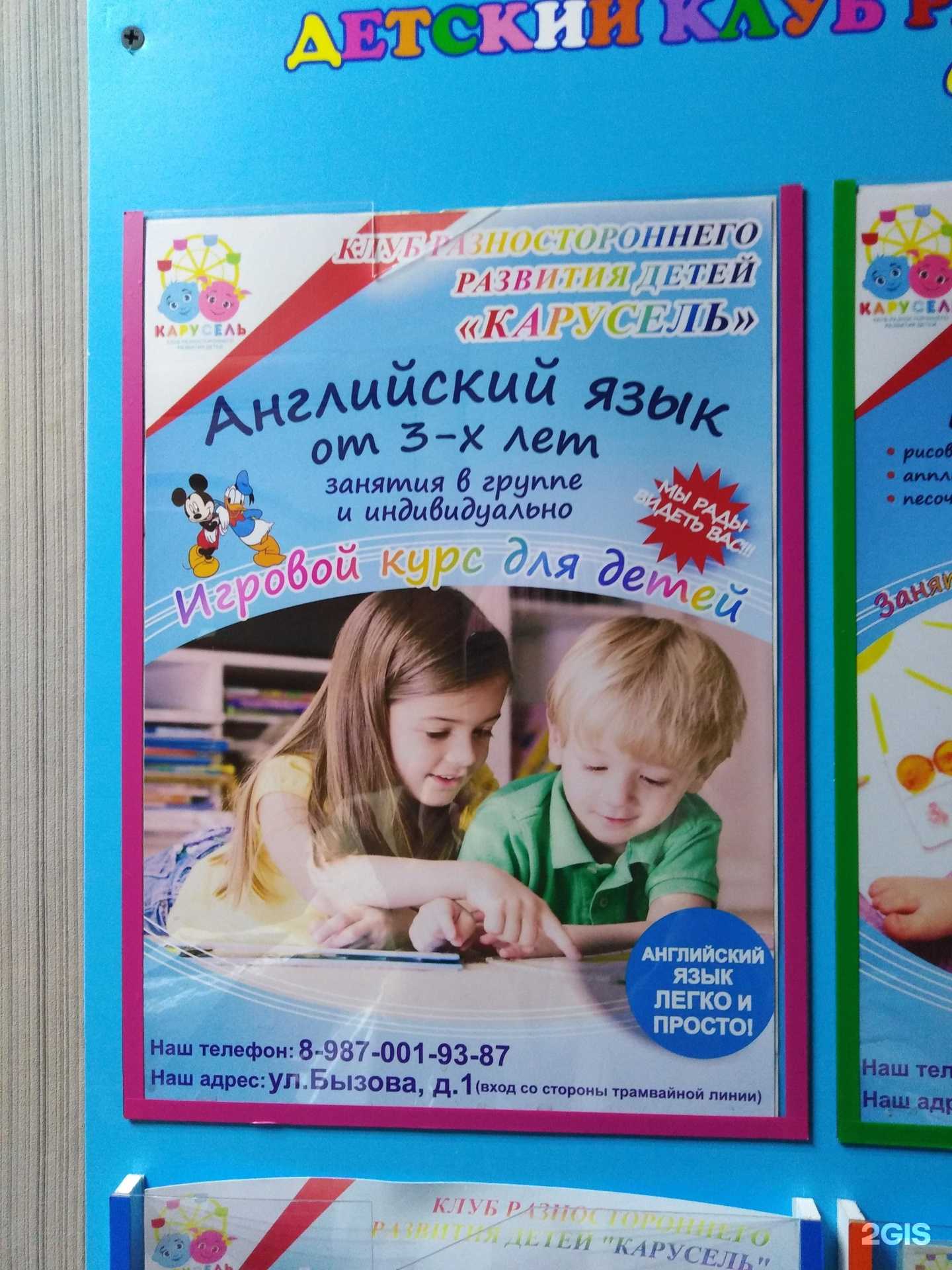 Отзывы на компанию Карусель в Нижнекамске c фото