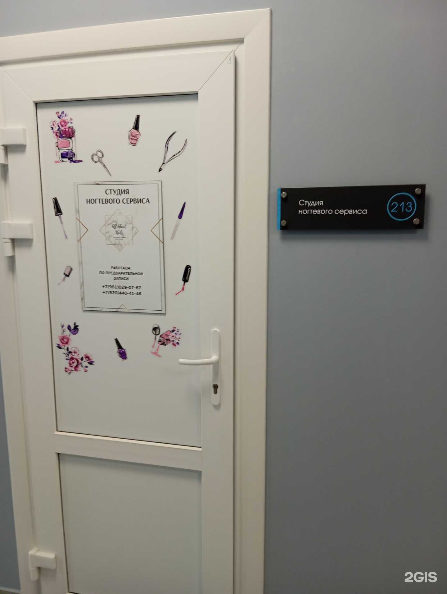 Отзывы на компанию All about nails в г. Воронеж c фото