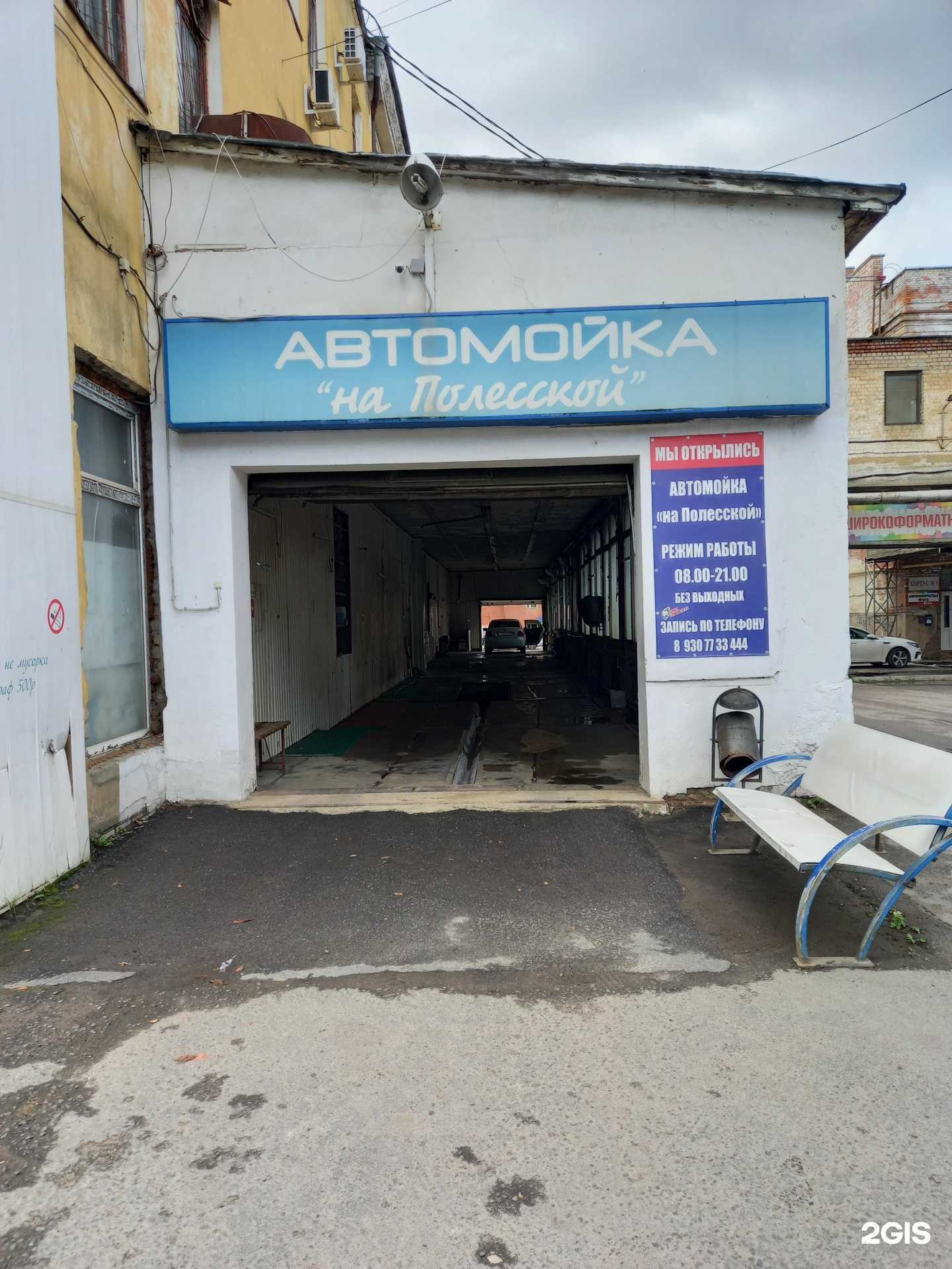 Отзывы на компанию Автомойка на Полесской в г. Орёл c фото