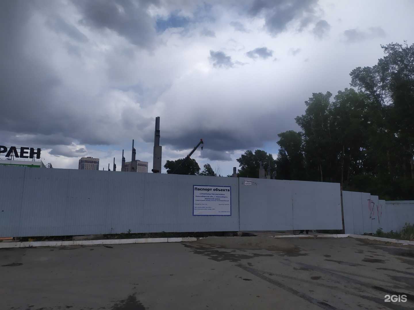 Отзывы на компанию Base в Новосибирске c фото - фотография 2 из 2