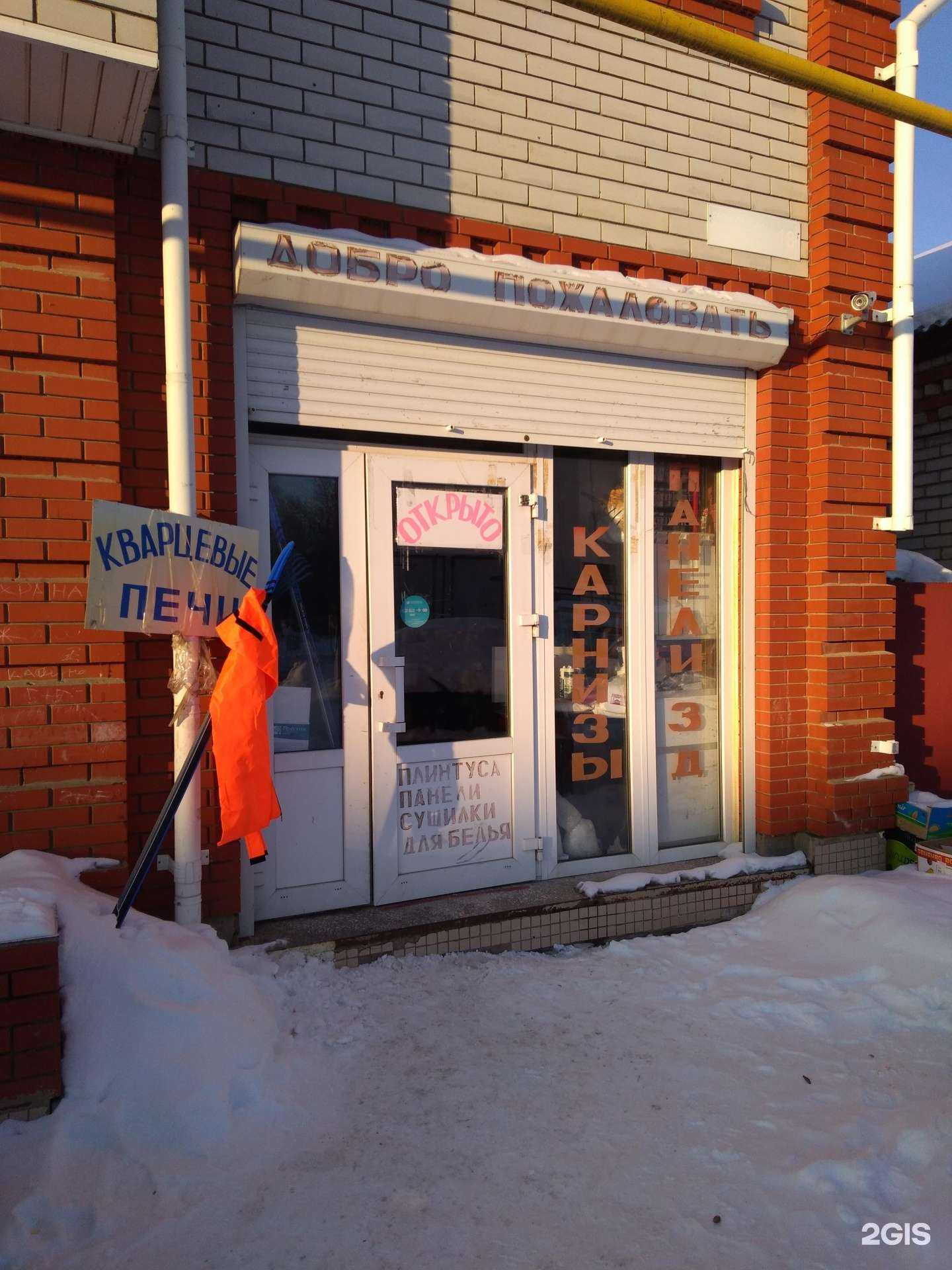 Отзывы на компанию Строймаг в г. Набережные Челны c фото