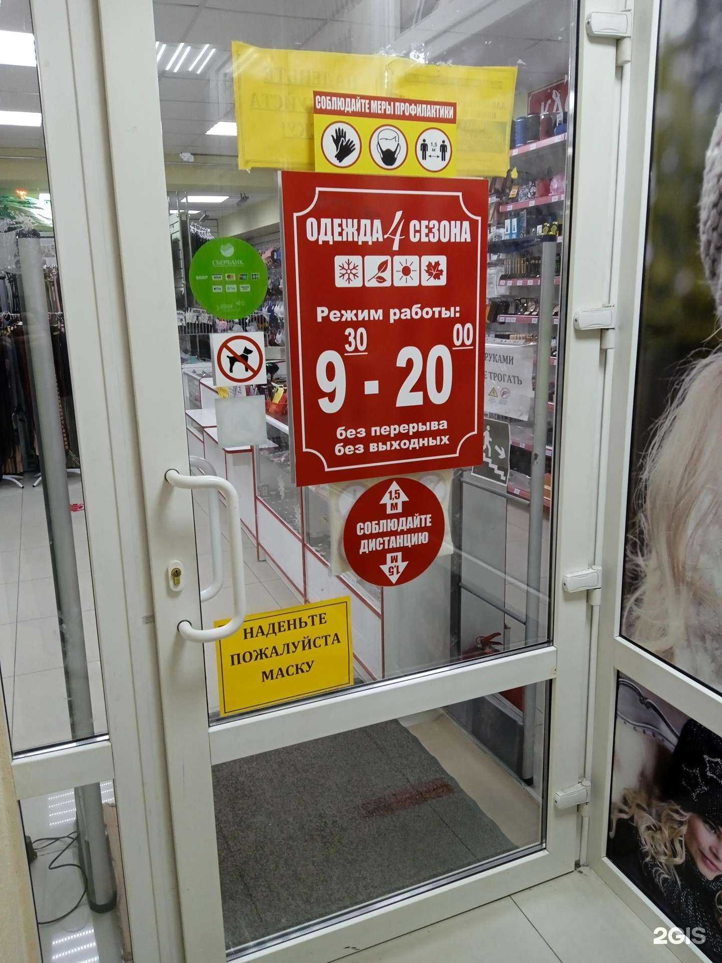 Отзывы на компанию Sezola в Ставрополе c фото