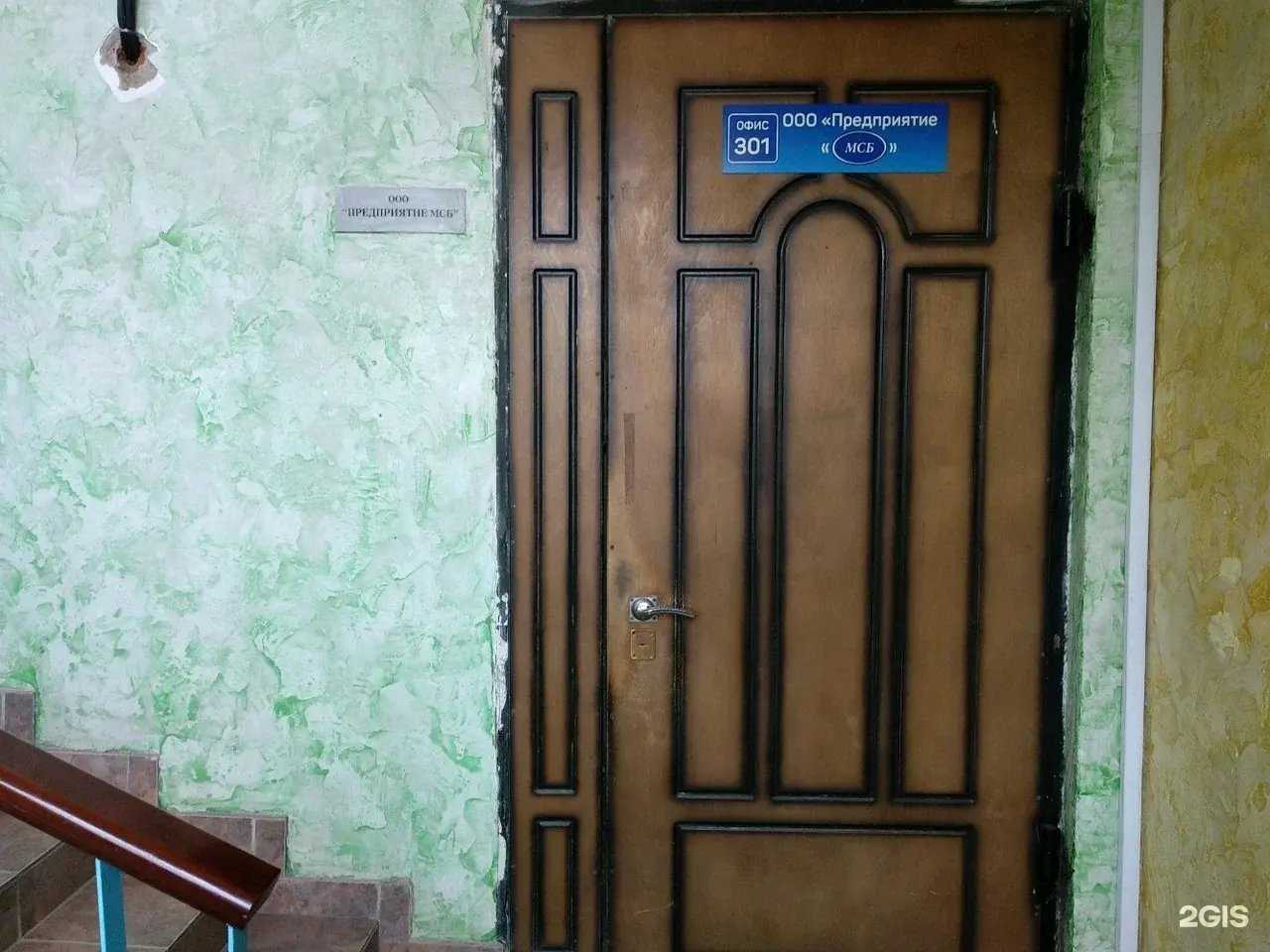 Отзывы на компанию Мсб в Перми c фото