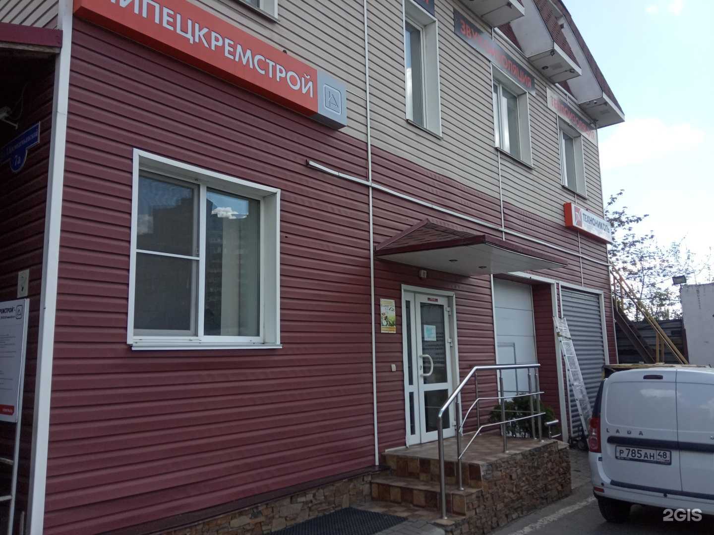 Отзывы на компанию Липецкремстрой в Липецке c фото - фотография 2 из 2