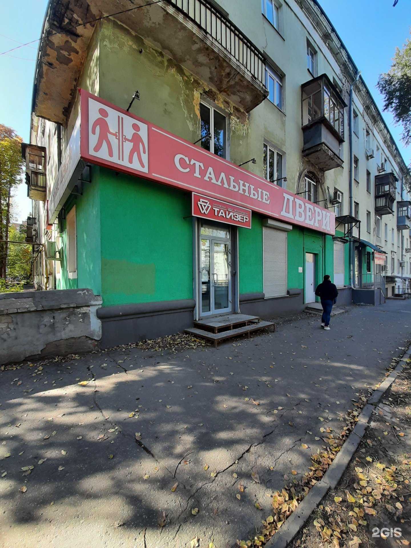 Отзывы на компанию Тайзер в Самаре c фото